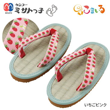 ケンコーミサトっ子草履 子供用(ほしピンク かざぐるま いちごピンク さざなみブルー) ACJ-2003 日本製 みさとっこ タタミ 雪駄 い草 鼻緒 和装 zri 浴衣 甚平 サンダル プレゼント ギフト