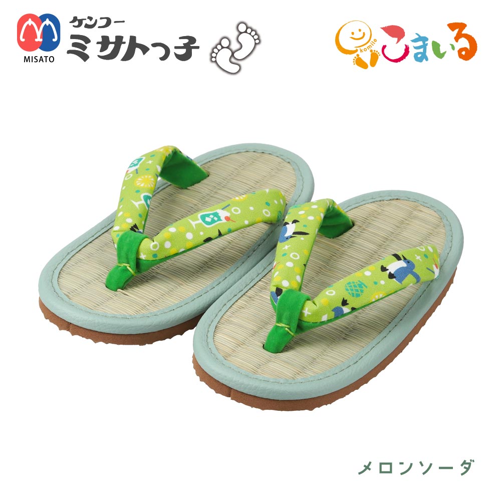 ミサトっ子草履　子供用（メロンソーダ）