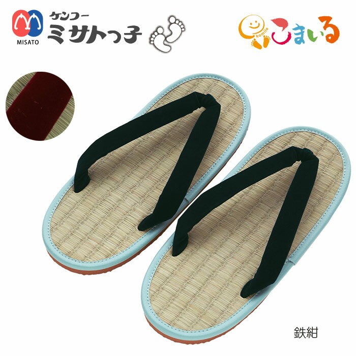 【対象商品のみ2足で送料無料】ケンコー ミサトっ子 大人用（エンジ・鉄紺）|ミサト ぞうり みさとっこ 健康 草履 ミサト履物協同組合 日本製 イグサ い草 いぐさ クツ 靴 メンズ メンズシューズ ミサトっ子ぞうりのサムネイル