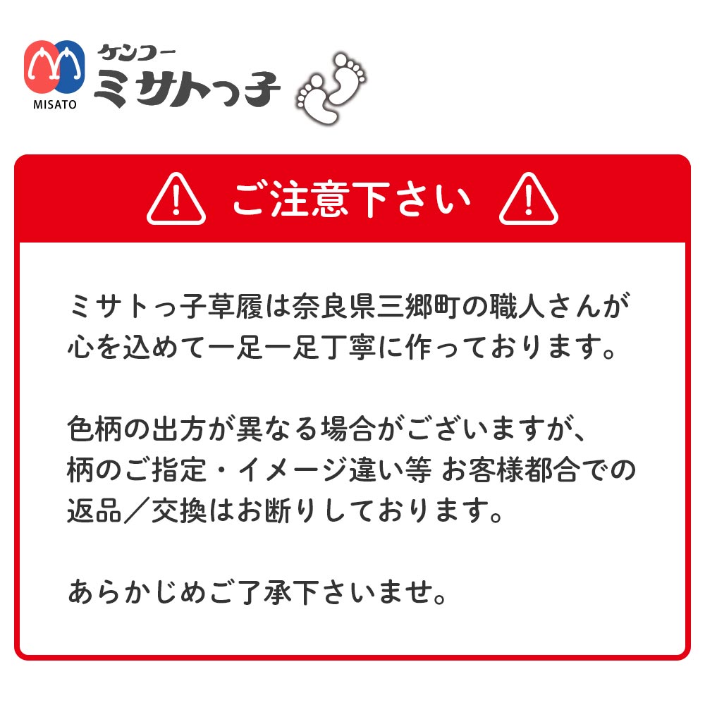 ミサトっ子草履　子供用（メロンソーダ） 3