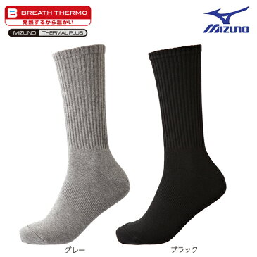 【ネコポス対象商品】ミズノ（mizuno）　ブレスサーモ　レギュラー丈ソックス 25〜27cm　C2JX4501