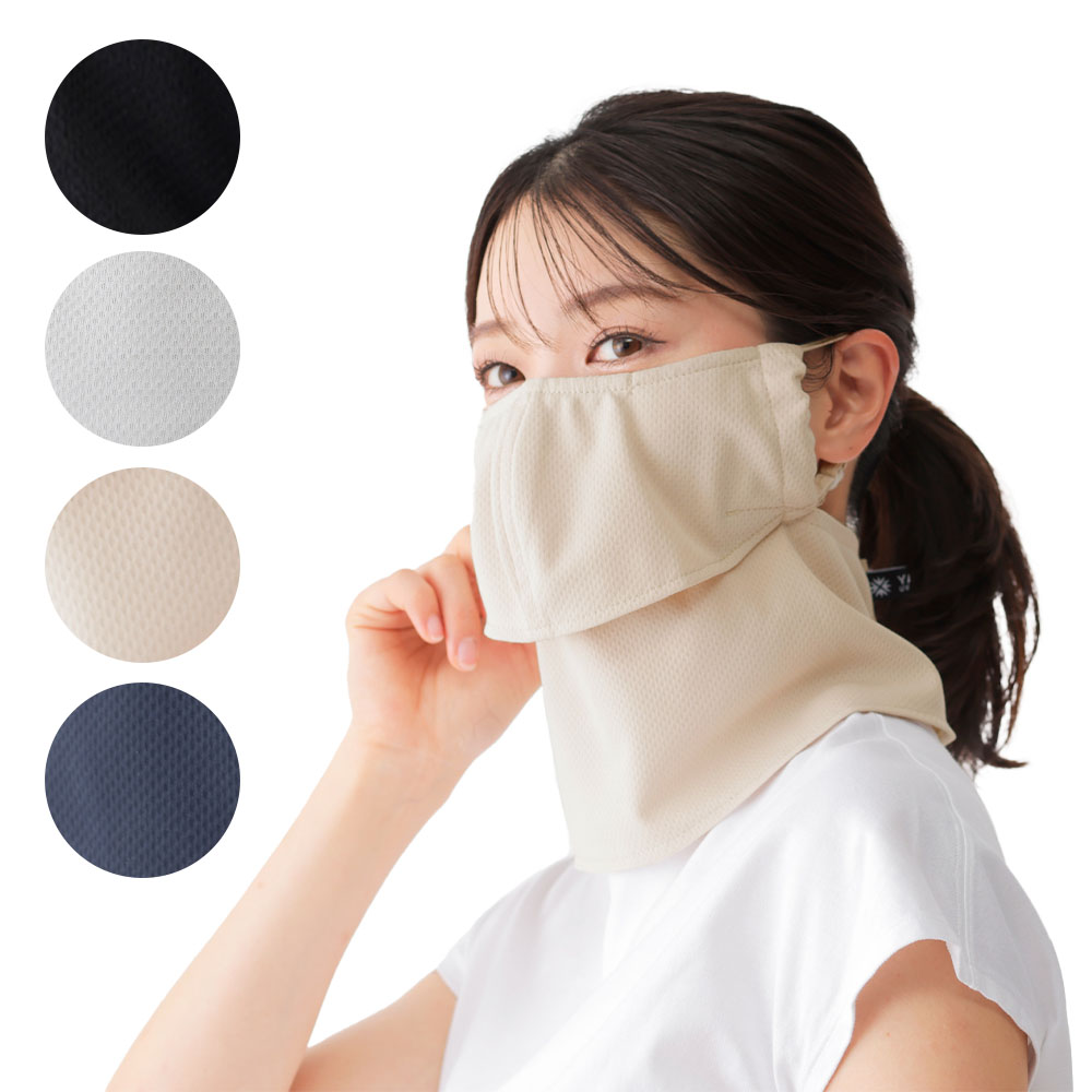 ヤケーヌ フェイスカバー爽クール UVカット 花粉症 日焼け アウトドア 紫外線 農作業 スポーツ観戦 52