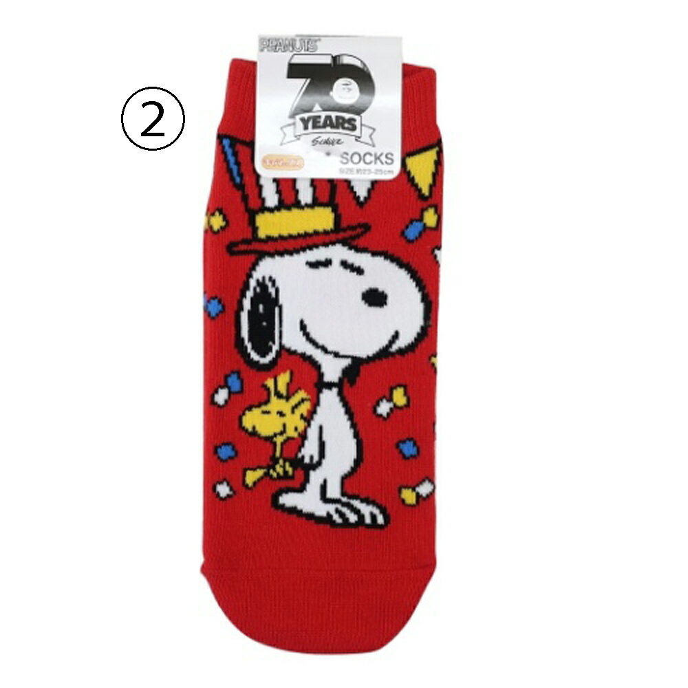 スヌーピー靴下　スヌーピーソックス　くつした　キャラクター靴下　キャラックス　2