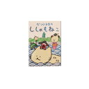 ご当地キャラクター メモ帳 高知 かつらはまのししゃもねこ パタパタメモ ゆるキャラ 坂本龍馬 メモ帳 送料無料