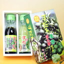 すだち生酢・ポン酢セット すだち果汁 ぽん酢 ギフト