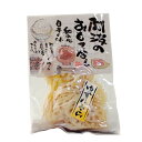 れんこん酢漬け　ゆずれんこん　徳島特産れんこん使用　徳島特産　徳島みやげ【送料無料 メール便発送】