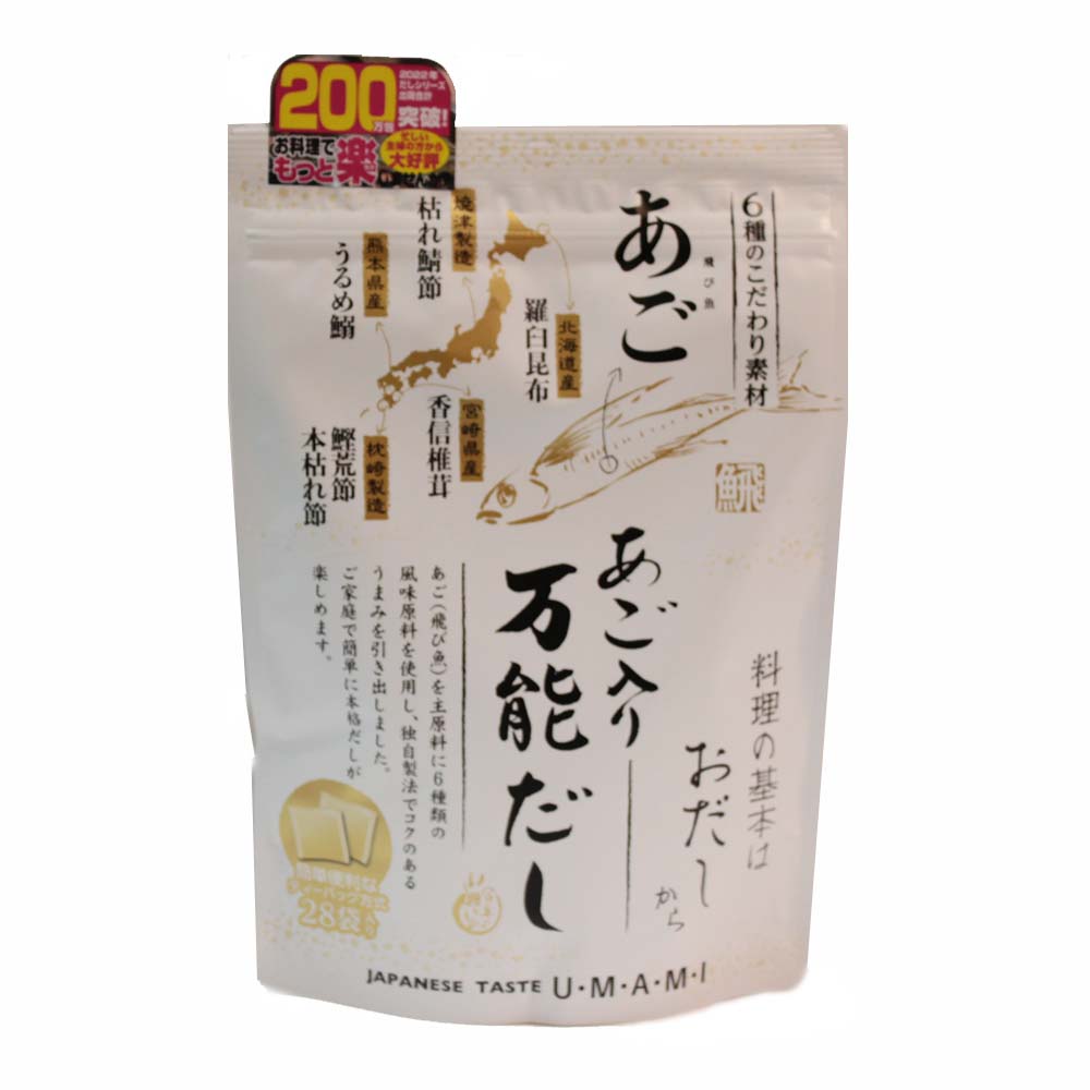 高級出汁　あご入り万能だし だしパック 万能調味料 送料無料：メール便発送