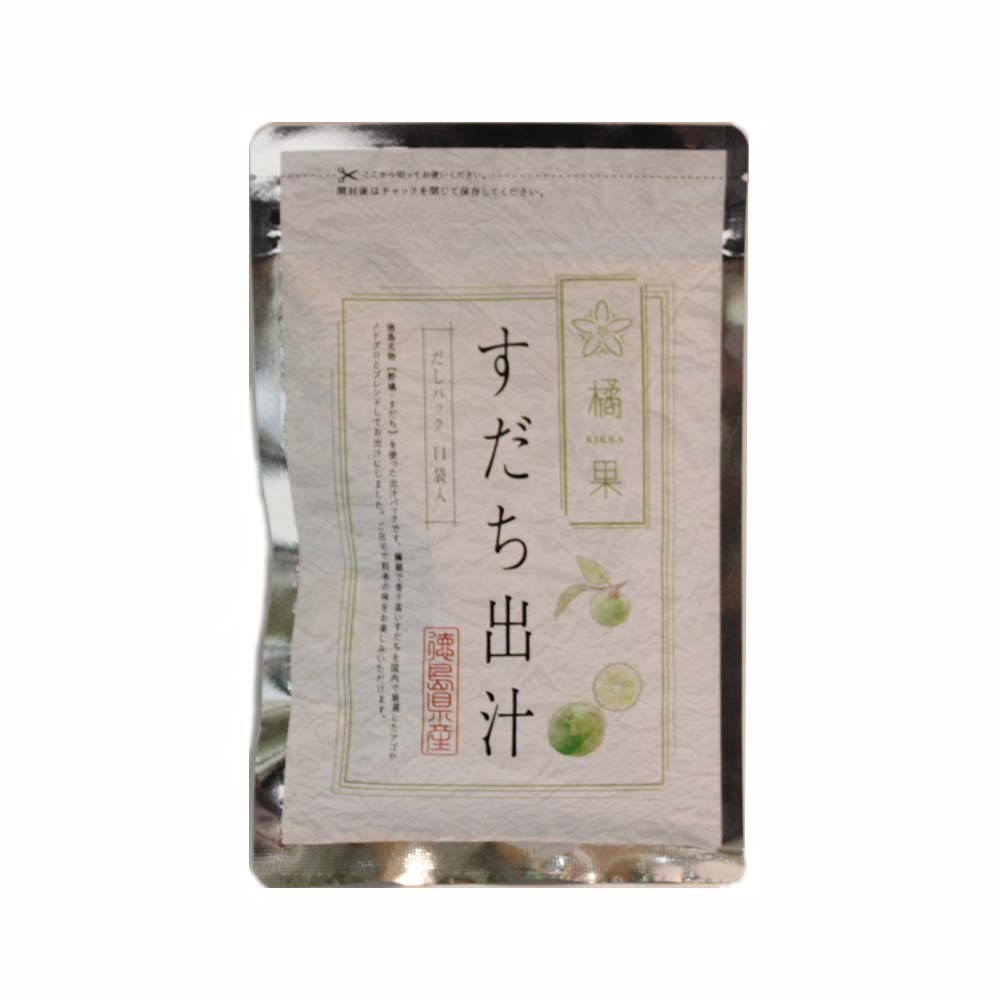 高級出汁　すだち出汁 だしパック 徳島県産すだち使用 送料無料：メール便発送