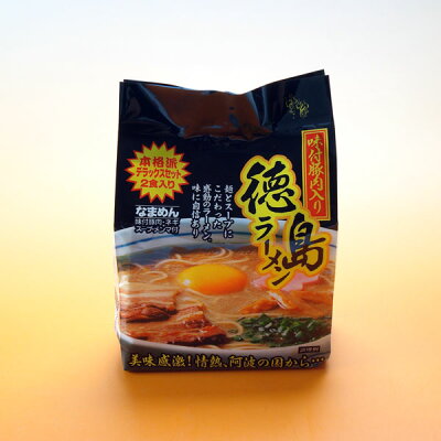 徳島県物産館 徳島ラーメン マルメン 2食 味付豚肉・ネギ・スープ・メンマ付 2個セット 送料無料 メール便発送