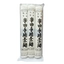 そうめん 半田手延べ素麺 125g×3 　送料無料 メール便発送