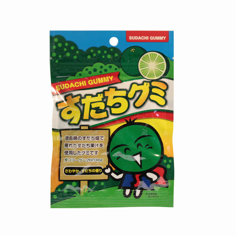 グミ すだちグミ　送料無料 グミキャンディー すだち すだちくん 徳島土産 ご当地グミ