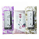 和菓子セット　阿波ういろ・栗ういろ・芋ようかんセット 栗尾商店　送料無料 メール便発送 1