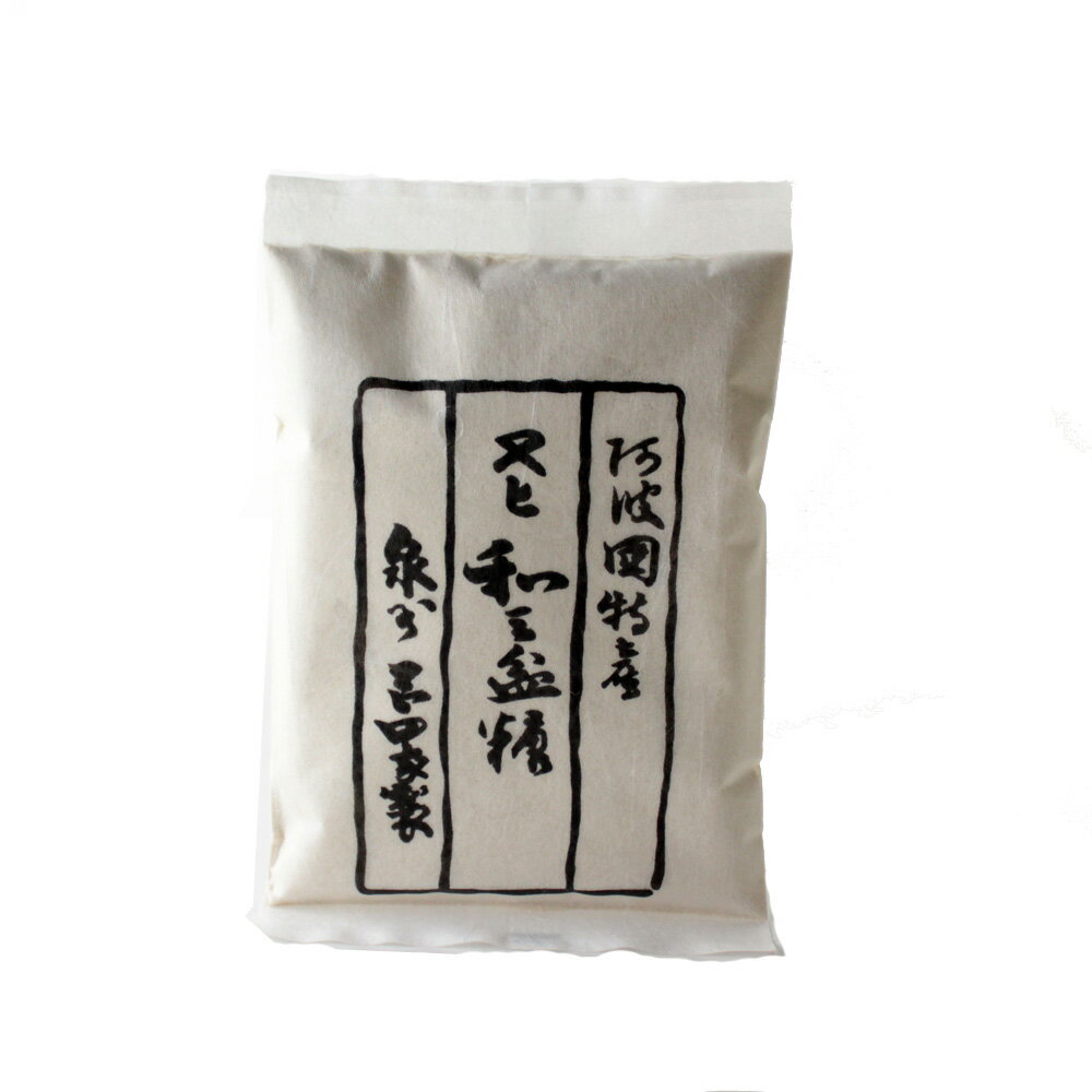 和三盆 阿波和三盆糖 100g 袋入 岡田製糖所 送料無料 和三盆糖 砂糖 高級砂糖 徳島特産