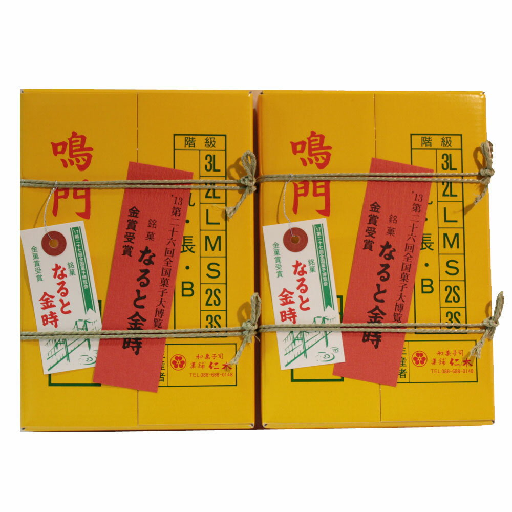 まんじゅう なると金時 5個入 2個セット 菓舗仁木 送料無料 さつま芋 芋饅頭 徳島銘菓 徳島土産 芋菓子 手土産 ギフト