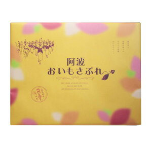 サブレ 阿波 おいもさぶれ　24枚入鳴門金時芋使用 マッセル