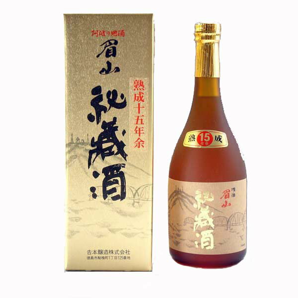 日本酒 眉山 秘蔵酒 熟成十五年余 720ml