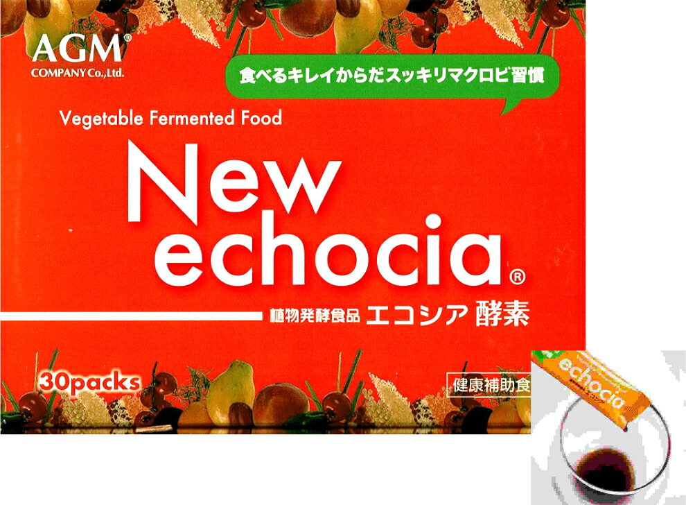 酵素ダイエットサプリ・植物発酵食品ブラジル酵素エコシア （10gX90包）只今、10g（商品と同内容の試供品）を30包プレゼントです。