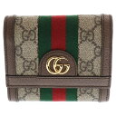 GUCCI(グッチ) GGスプリーム オフディア 三つ折り財布 ベージュ ブラウン PVC×レザー コンパクトウォレット 523174【中古】【程度A】
