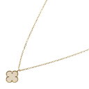 Van Cleef & Arpels(ヴァンクリーフアンドアーペル) スウィートアルハンブラ ネックレス マザーオブパール Au750 K18 YG ペンダント ジュエリー【中古】【程度A】