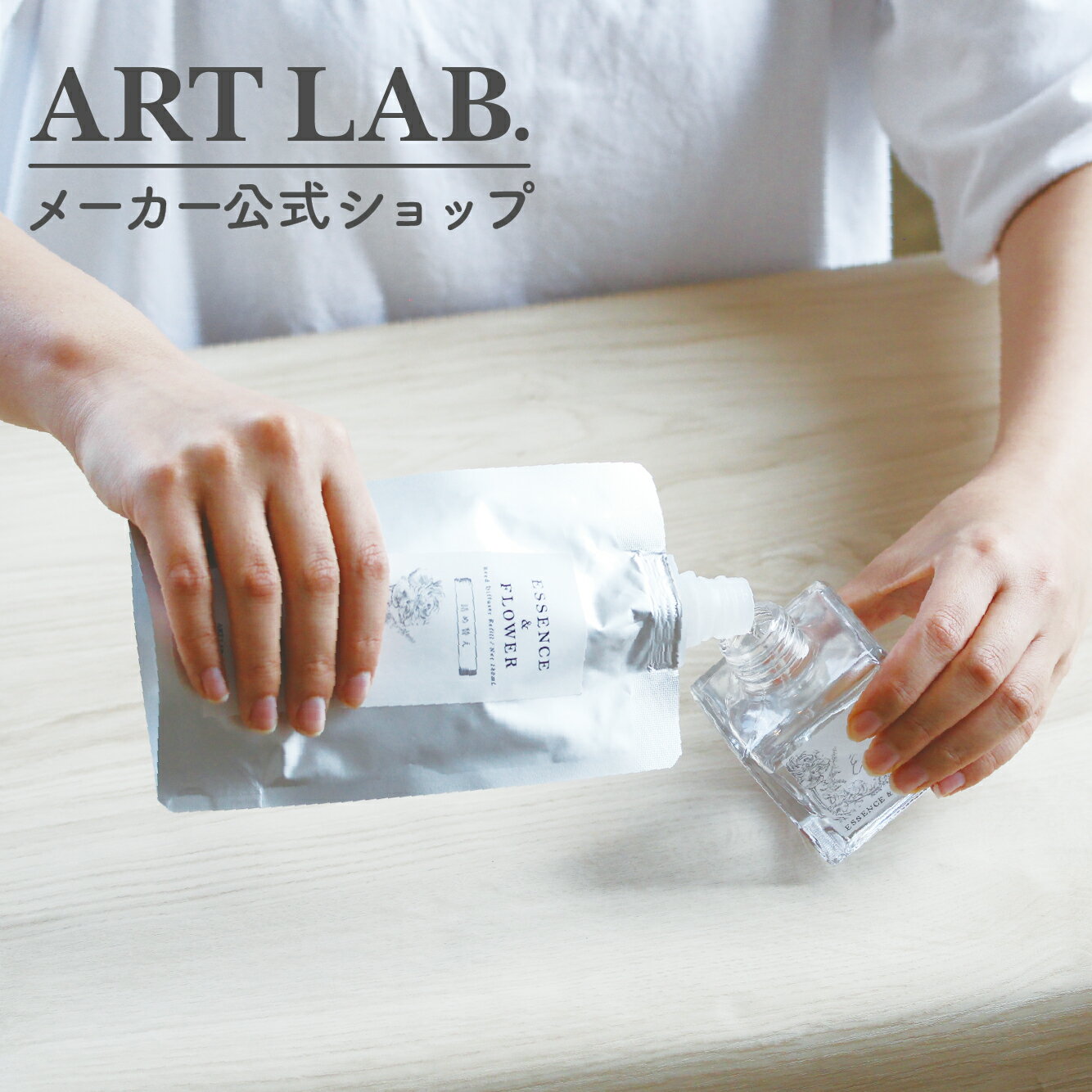 [hfBt[U[tB / ESSENCEFLOWER GbZXAht[ mAR[ z lߑւp 180mL A[g{ ARTLAB