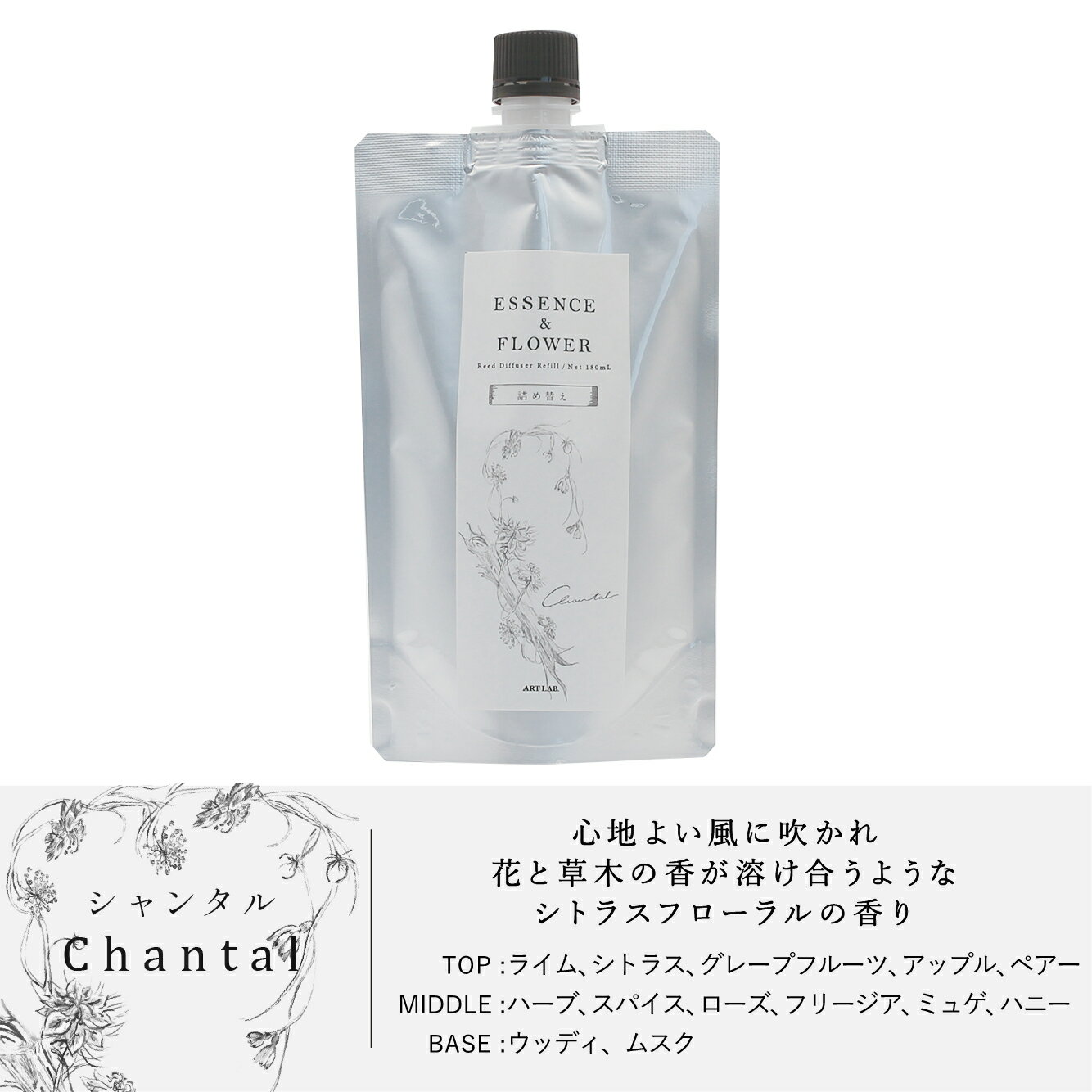 �꡼�ɥǥ��ե塼������ե��� / ESSENCE��FLOWER ���å��󥹥���ɥե� �Υ󥢥륳���� �����۹� �ͤ��ؤ��� 180mL �����ȥ�� ARTLAB