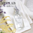 ルームスプレー / ESSENCE&FLOWER 精油配合 純植物性 消臭成分配合 ファブリックミスト 消臭 自然由来 100ml ギフト対応 アートラボ ARTLAB