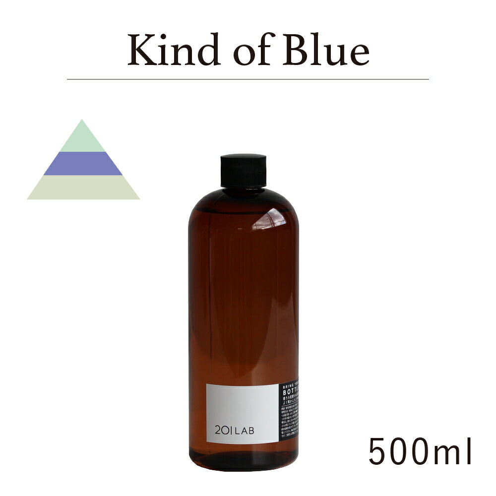 ꡼ɥǥե塼 500ml Kind of Blue - ɥ֥֥롼 / 201LAB ˡޥ륤 ARTLAB. ȥ ե ͤؤ Ĥᤫ  ᡼