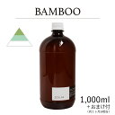 リードディフューザーオイル 1,000ml＋約1ヶ月分相当のおまけ付 BAMBOO - バンブー / 201LAB ニーマルイチラボ レフィル つめかえ 詰め替え ルームフレグランス ディフューザー オイル アートラボ ARTLAB