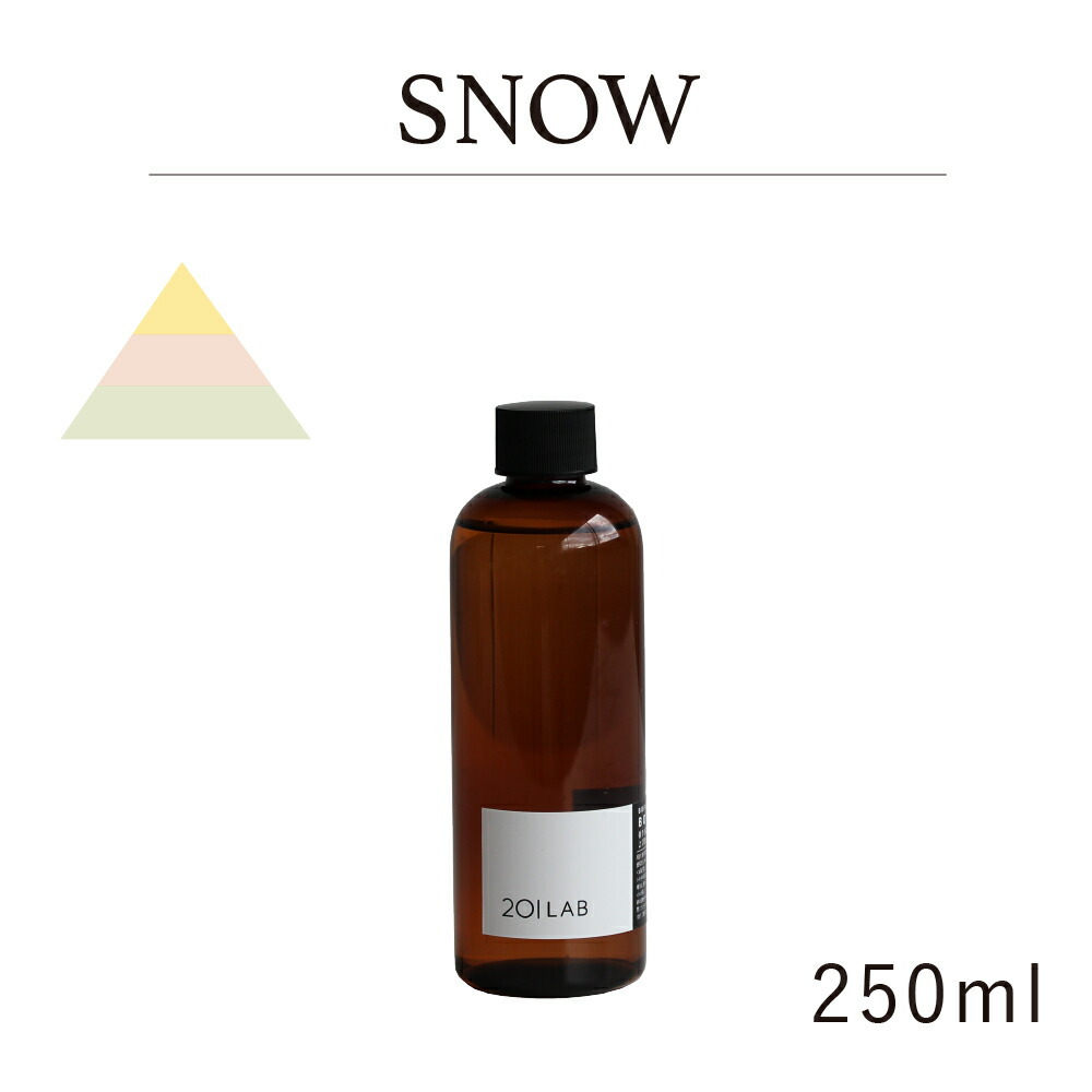 リードディフューザーオイル 250ml SNOW - スノー / 201LAB ニーマルイチラボ レフィル つめかえ 詰め替え ルームフレグランス ディフューザー オイル