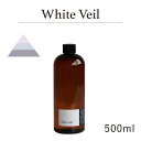 リードディフューザーオイル 500ml White Veil - ホワイトヴェール / 201LAB ニーマルイチラボ レフィル つめかえ 詰め替え ルームフレグランス ディフューザー オイル アートラボ ARTLAB