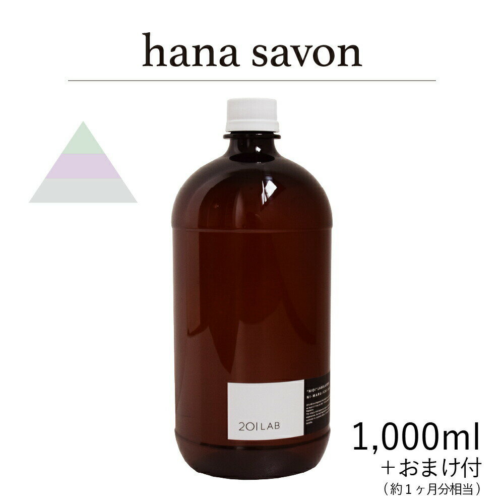 [hfBt[U[IC 1,000ml{1̂܂t hana savon - ni T{ / 201LAB j[}C`{@tB@߂@lߑւ [tOX fBt[U[ IC A[g{ ARTLAB