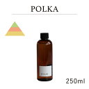 リードディフューザーオイル POLKA - ポルカ / 201LAB ルームフレグランス 250mlセット 250ml 500ml 1,000ml アートラボ