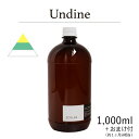 リードディフューザーオイル 1,000ml＋約1ヶ月分相当のおまけ付 Undine - ウンディーネ / 201LAB ニーマルイチラボ　レフィル　つめかえ　詰め替え ルームフレグランス ディフューザー オイル アートラボ ARTLAB