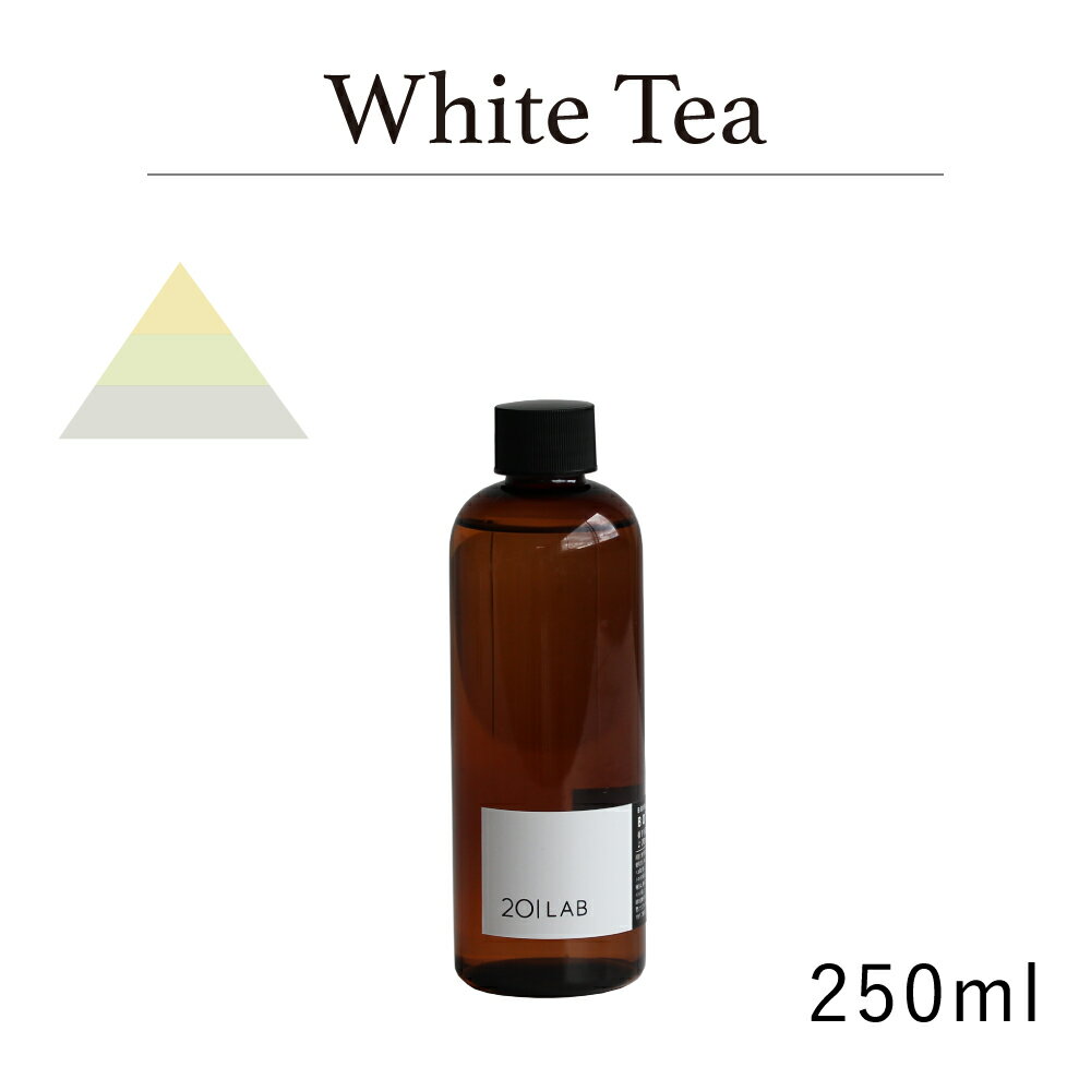 [hfBt[U[IC 250ml White Tea - zCgeB[ / 201LAB j[}C`{@tB@߂@lߑւ [tOX fBt[U[