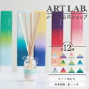 バンブーディフューザー 京の情景 / cotoiro コトイロ 和風な香り 桜 柳 水 月 紅葉 雪 藤 紫陽花 蓮 竹 朝露 柚子 ルームフレグランス オイル アートラボ ARTLAB.