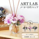 フラワーリースディフューザー / BEAUTE ボーテ ESSENCE FLOWER アートラボ ARTLAB. リードディフューザー ルームフレグランス フラワーディフューザー 花 フラワーリース インテリア プレゼント ギフト対応