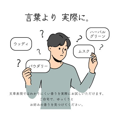香りテスター ARTLAB.COLLECTION / アートラボコレクション 香りお試しセット 試香紙 ムエット ルームフレグランス アロマディフューザー