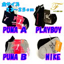 PUMA プーマ PLAYBOY プレイボーイ NIKE ナイキ キッズ 靴下 ソックス 女の子 23〜25cm 3足セット 3足 3P