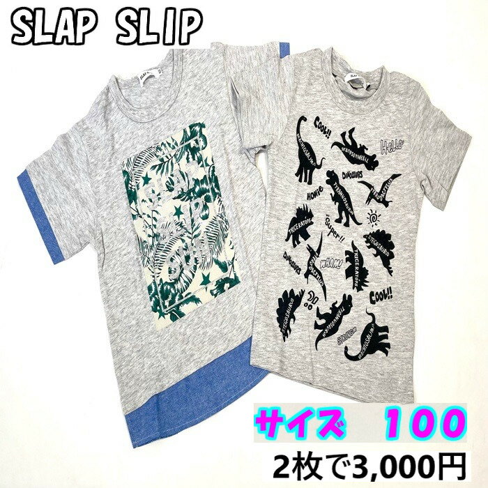 [2枚で￥3,000] SLAP SLIP スラップスリップ 天竺パナマボックスプリント Tシャツ 子供服 ベベ 男の子 恐竜 100