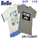 [2枚で￥3,000] bebe SLAP SLIP スラップスリップ 天竺パナマボックスプリント Tシャツ 子供服 ベベ 男の子 110 小学生