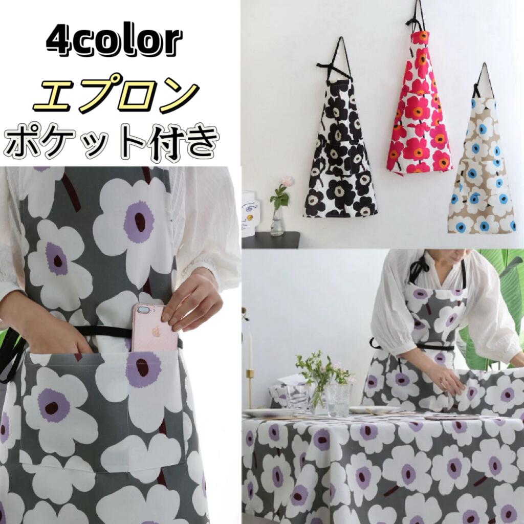 マリメッコ　エプロン Marimekko風 マリメッコ風 花柄Marimekko マリメッコ風 エプロン おしゃれ 通販 保育士 レディース ナチュラル 北欧 大人 かわいい シンプル ショート丈 コットン お稽古 習い事 家事 料理教室 母の日クリスマス ギフト