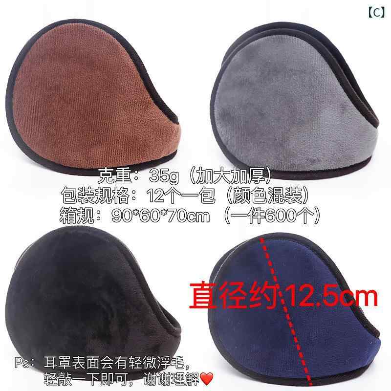 shop I.D.Hの秋冬 イヤーマフ 男女兼用 毛绒素材 厚手 後掛け式 耳あて 防寒 保暖 暖か アウトドア 韓国風 スタイリッシュ フワフワ 耳カバー 単色 折りたたみ 軽量 日常使い｜アングル3