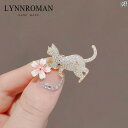 レディース アクセサリー 小物 かわいい 綺麗 ファッション オシャレ LYNNROMAN かわいい 花 猫 ブローチ 衣類 アクセサリー ピン ハイエンド ス...