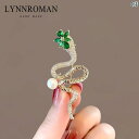 レディース レディース アクセサリー オシャレ 上品 パール 付き ゴールド スネーク ブローチ レトロ 文学的 芸術的 スーツ ジャケット コート