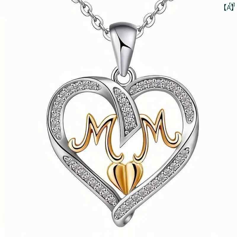 ユニセックス 男性 レディース アクセサリー オシャレ ハート形 ママ 母 日 ギフト ネックレス ダブル 愛 ファッション レター ペンダント 520