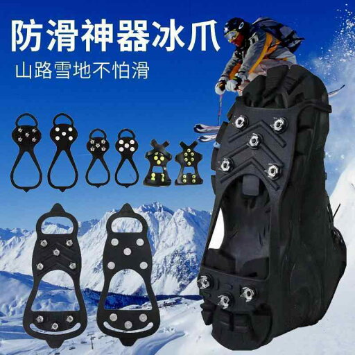 ファッション ファッション小物 小物 オシャレ 屋外 アイゼン 高者 子供 滑り止め 靴 カバー 登山 氷 釣り スノーブーツ 10 歯 爪 冬 ファッション ファッション小物 小物 オシャレ 屋外 アイゼン 高者 子供 滑り止め 靴 カバー 登山 氷 釣り スノーブーツ 10 歯 爪 冬