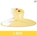 ファッション ファッション小物 小物 オシャレ 子供用 レインハット レインコート かわいい 小柄 イエロー 色 い アヒル メンズレディース ベビー マント ...