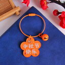 ファッション ファッション小物 小物 オシャレ 中秋節 キーホルダー アクリル ワイヤーリング diy ペンダント アクセサリー 小柄 ギフト お土産