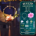 ファッション ファッション小物 小物 オシャレ 中秋節 子供 DIY ランタン 素材 パッケージ ポータブル 発光 漢服 レトロ 装飾 ギフト