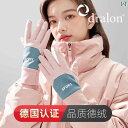 ファッション ファッション小物 小物 オシャレ 冬用 レディース ドイツ製 ベルベット カップル グローブ 男性用 タッチ スクリーン 防風性 耐寒性 電気 自動車用 手袋 乗車中 運転中 保温性 プラス
